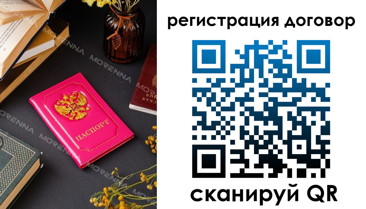 прописка иностранных граждан в Орске