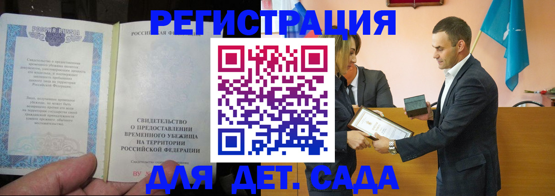 прописка для кредита в Орске