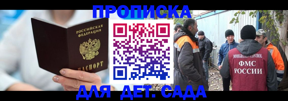 регистрация в Орске