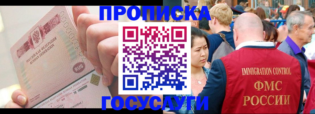 регистрация в Орске