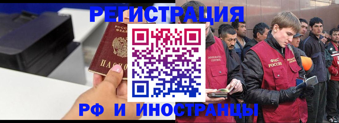 временная регистрация надежно в Орске